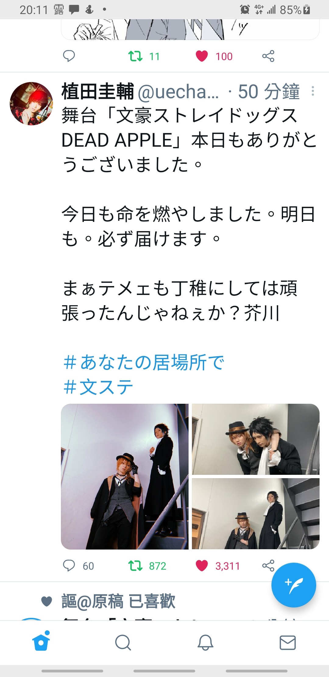 Dalus 為skk貢獻信仰植田圭輔on Twitter 中也媽咪的好大兒芥川 今天也很努力了 Obxisz Plurk