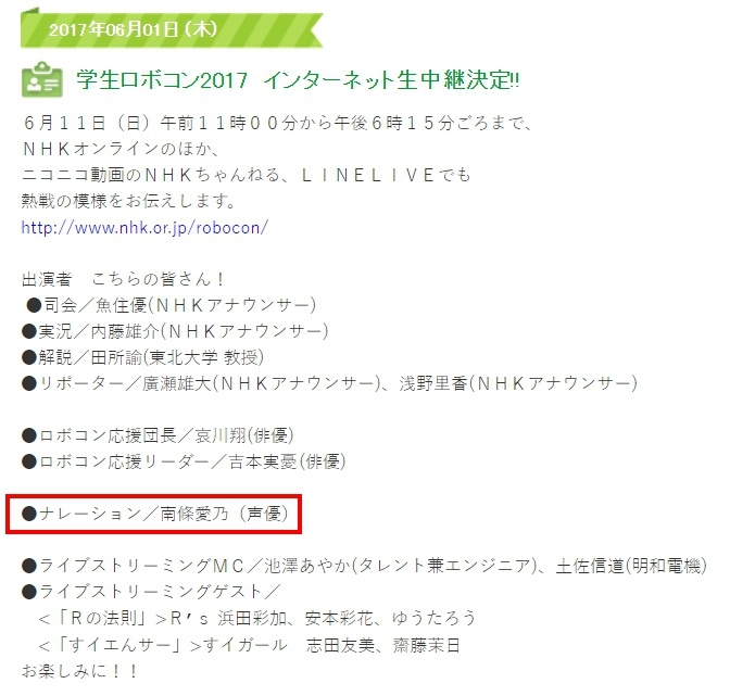 夕月 光モア町 話す ナンジョルノ 高専 学生ロボコン 事務局公式 nhkロボコン17 Nhk再放送予定 サイエンスzero Nhk今週末は 学生ロボコン 熱戦を生配 M9gtfc Plurk