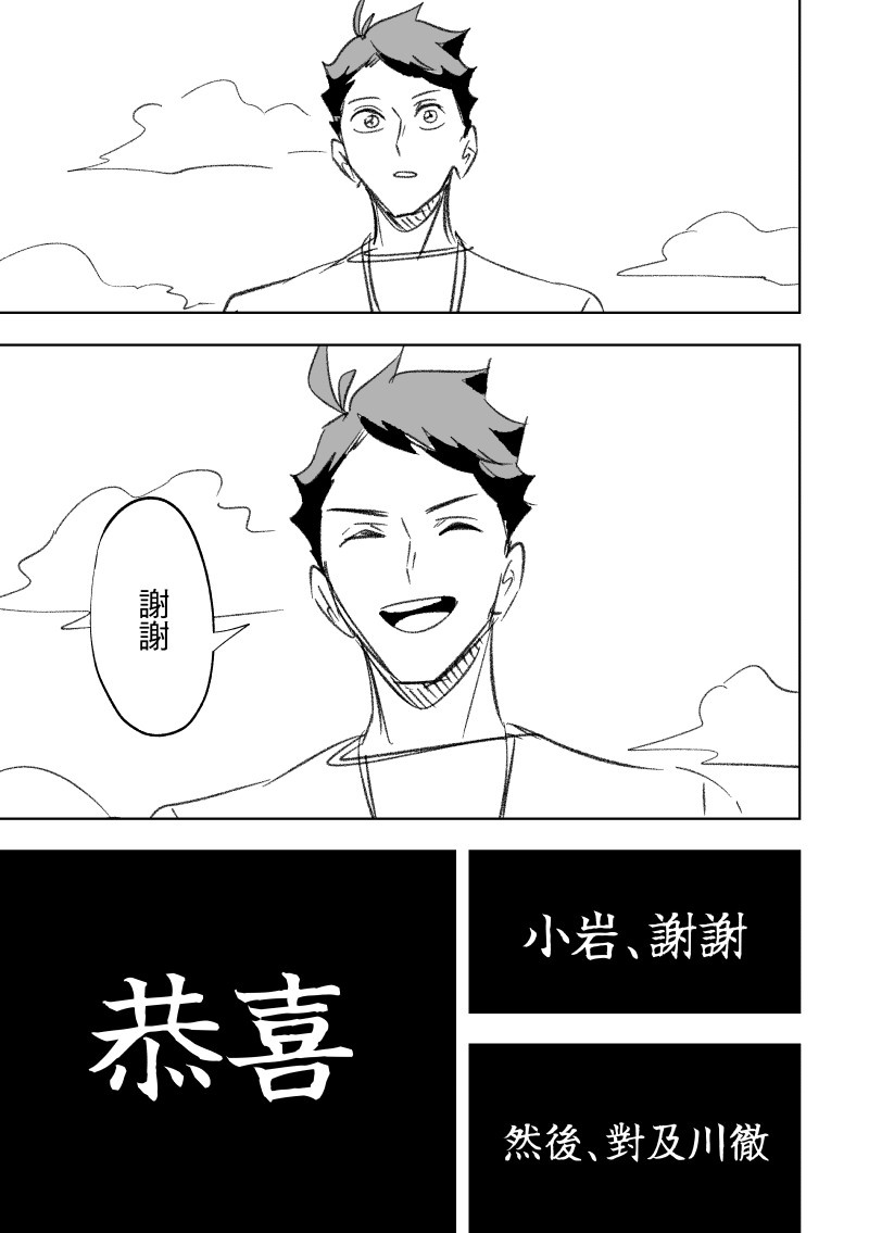 Hi桓詠 Hq 及岩 及川徹誕生祭21 蠻多 某動畫的梗 注意 Oh0tpq Plurk