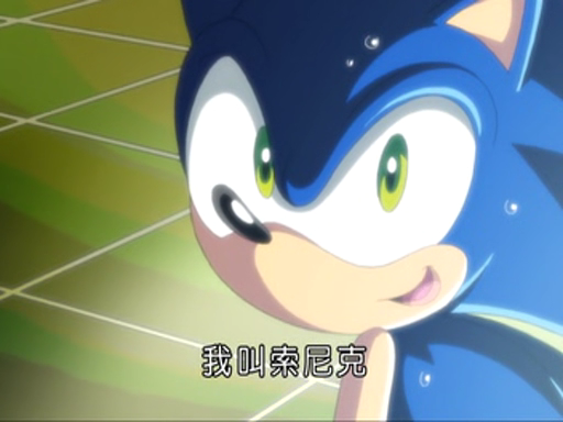 圖 Sonic中文該怎麼翻譯?
