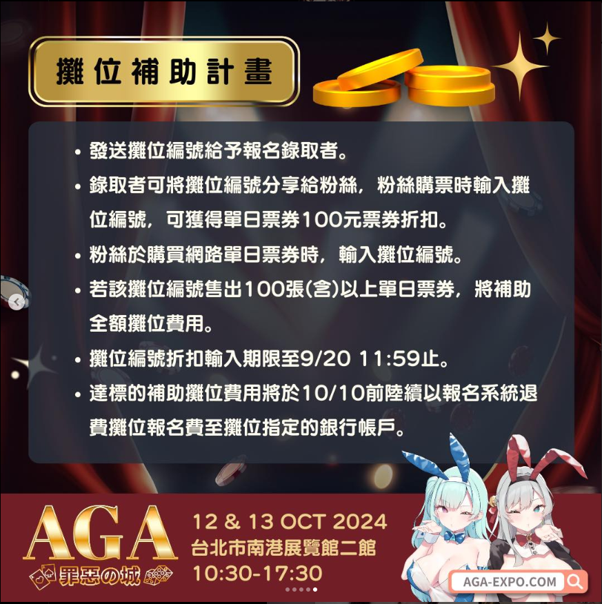 ಠ ಠ Aga 成人動漫電玩展 罪惡の城 R18因為感覺噗浪很少人會討論，就開一串來討論圖片來源 Plurk