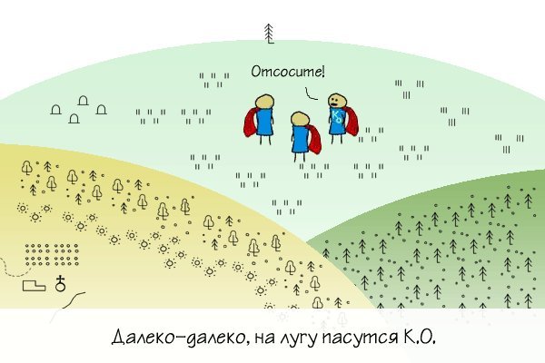 Далеко далеко на луги. Далеко-далеко на лугу пасутся ко текст. Далеко-далеко на лугу пасутся ко Мем. Далеко. Далеко-далеко на лугу пасутся на фортепиано по цифрам.