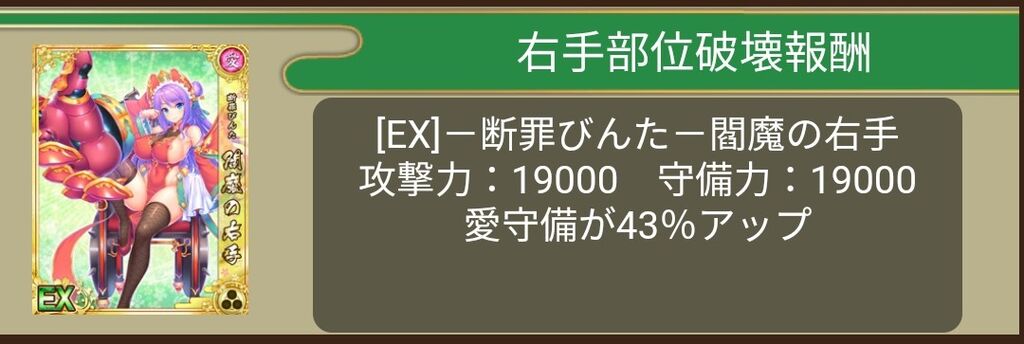 圖 [戰亂] 討伐 胖資情人節