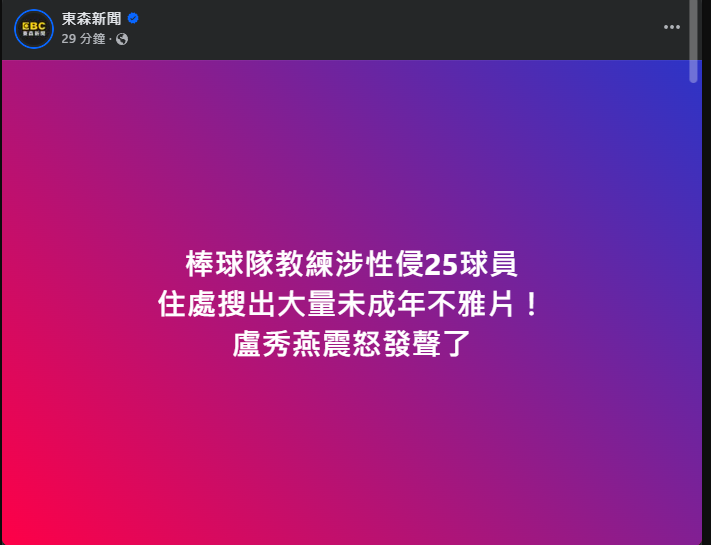 [討論] 盧秀燕又又又又震怒了