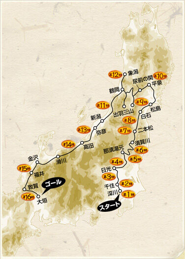 閒聊 松尾芭蕉的旅途 奧之細道 執劍之刻哈啦板 巴哈姆特