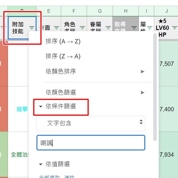 【攻略】金幣不夠用!?｜新世界狂歡NU: Carnival．