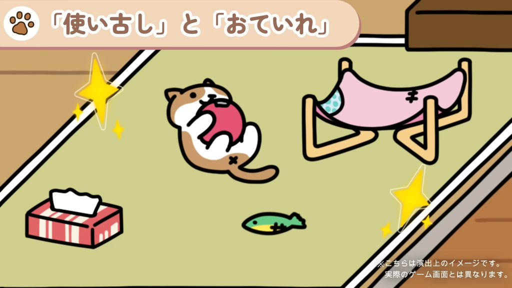 圖 貓咪收集2 預告片（ねこあつめ２）