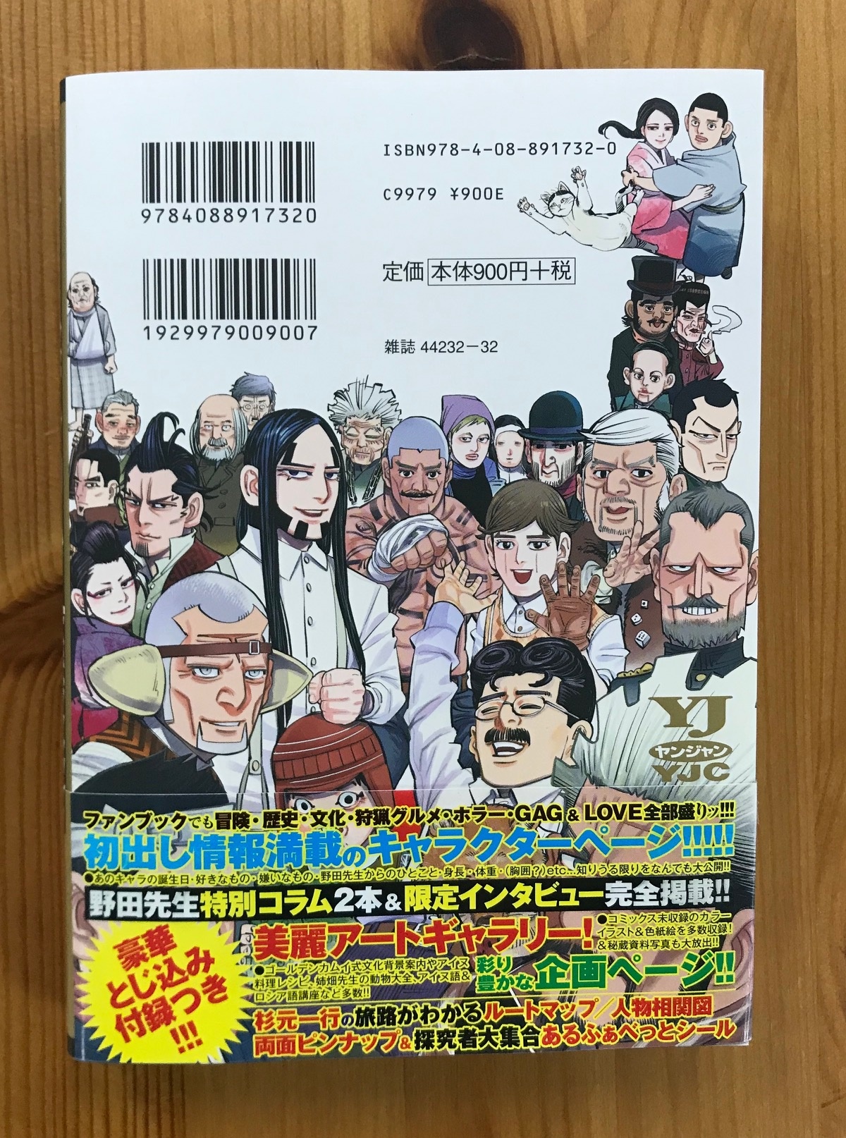 法克斯 故鄉的水說杉元生日竟然先公佈了 而且還是在推特粉絲們自己訂的杉元佐一日欸xddd想到今天有公式書又有本誌動漫迷太忙了吧 ゴールデンカムイ 公式 黃金神威