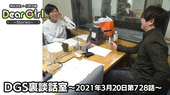 小妤٩ ˊᗜˋ و Dgs 第727話裏談話室 神谷浩史 小野大輔 Oa4kav Plurk