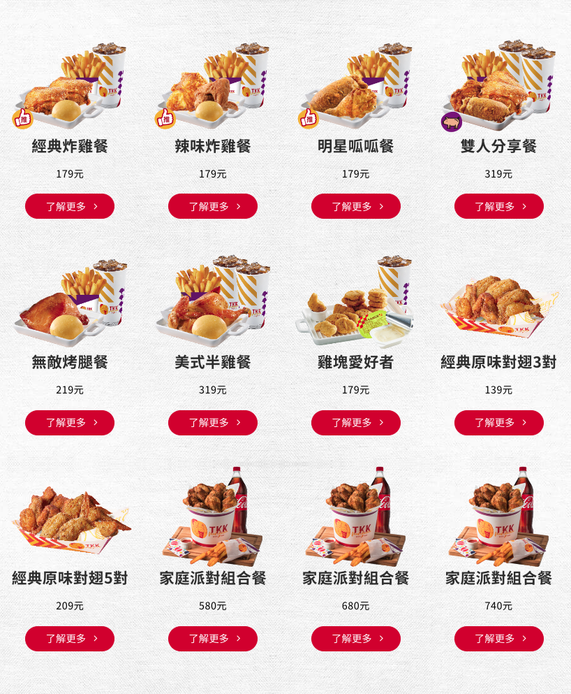 圖 頂呱呱在速食界是怎樣的存在？