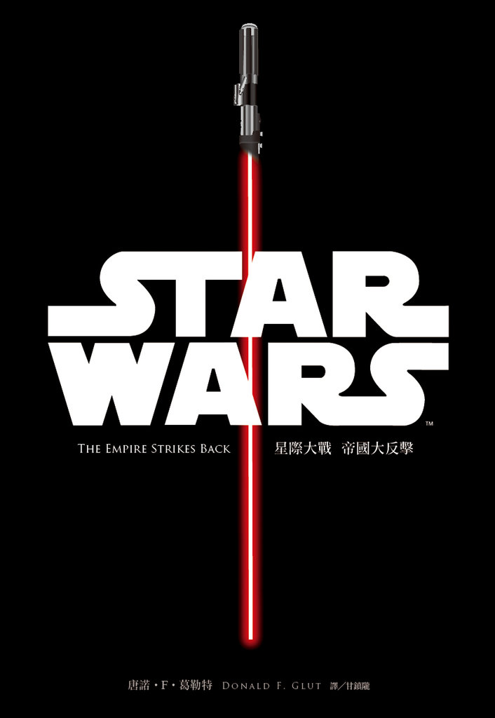 星際大戰：帝國大反擊 Star Wars The Empire Strikes Back