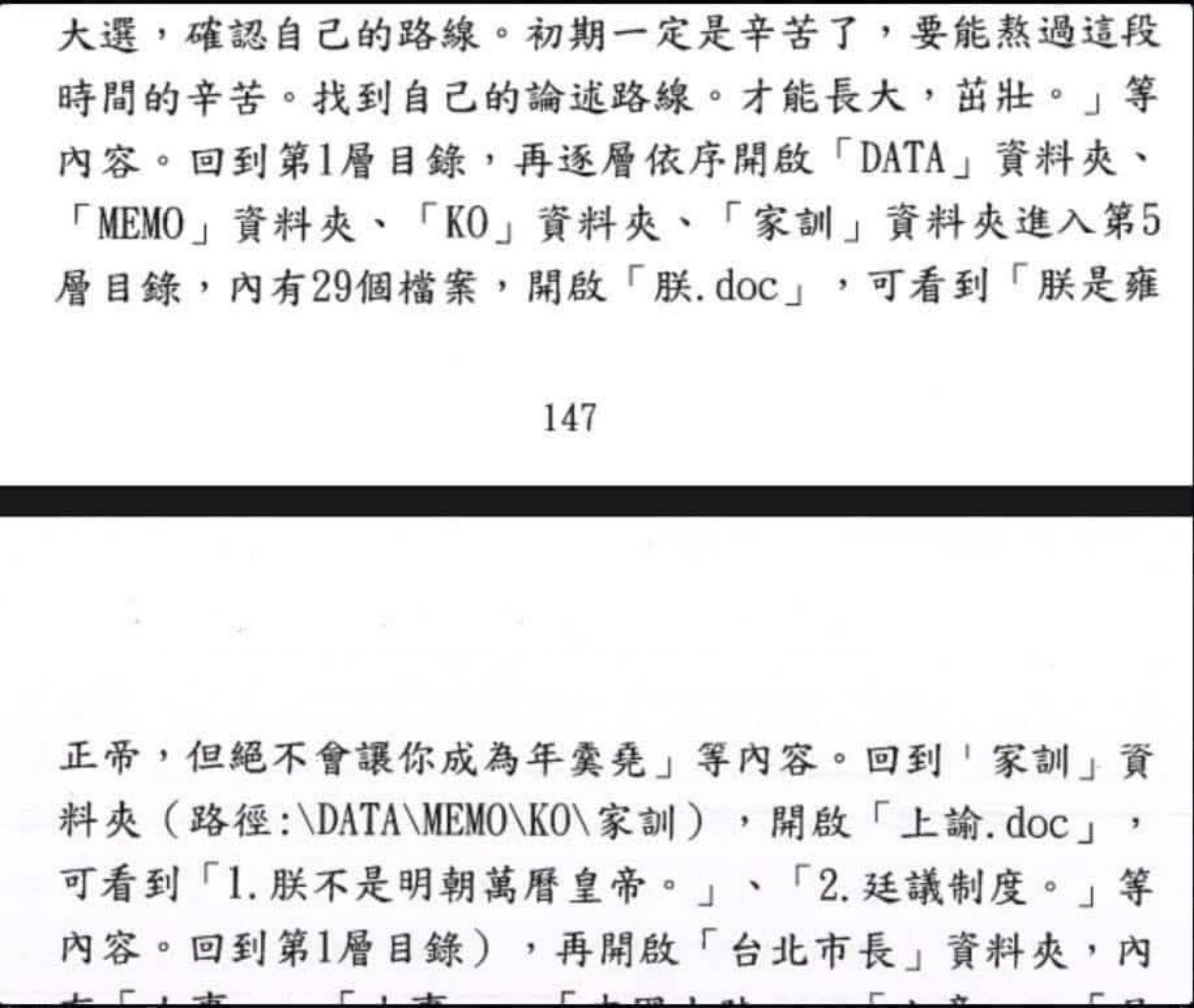 [討論] 柯朕猛於唬