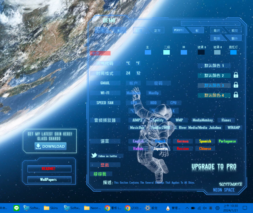 Rainmeter自訂義美化桌面背景，可添加各式小工具、時間