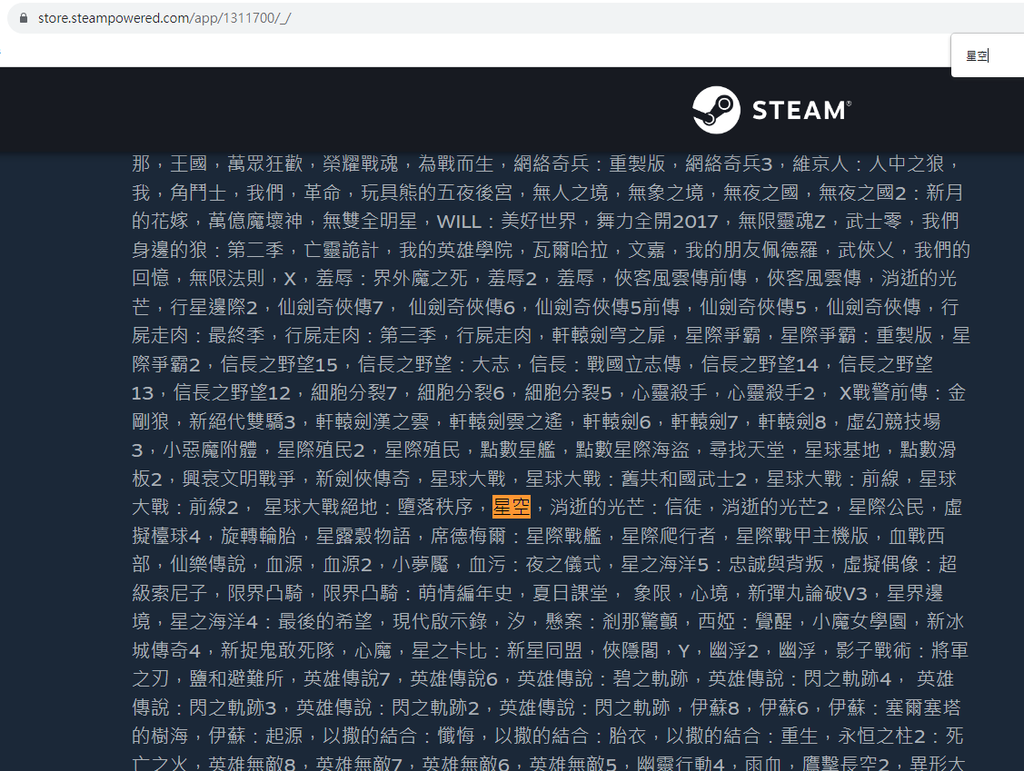 圖 steam的繁體中文支援是不是很爛？