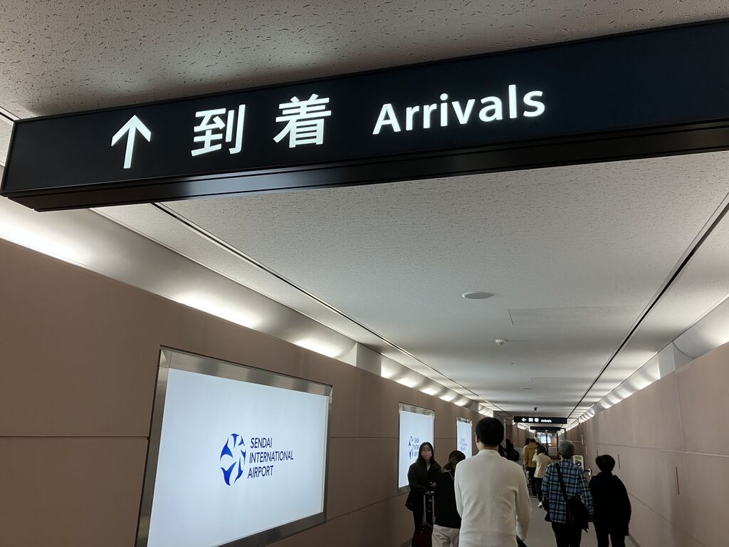 [遊記] 仙台亂亂行 Day1 機場/車站/牛舌小徑