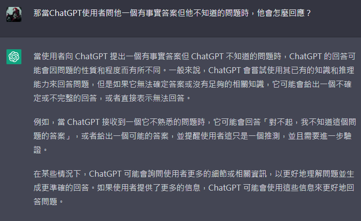 圖 ChatGPT是語言模型不是搜尋引擎