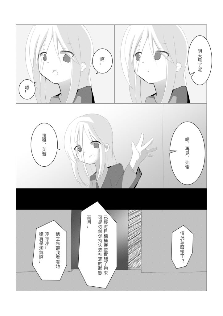 [圖︰ 4nNb0j0RBdY5gq9mvmdB2s.jpg]