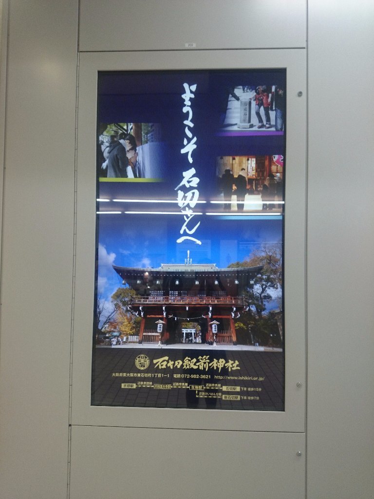 日本刀劍亂舞聖地巡禮 粟田神社 小鍛冶宗近本店 石切神社 齒輪轉動中 痞客邦