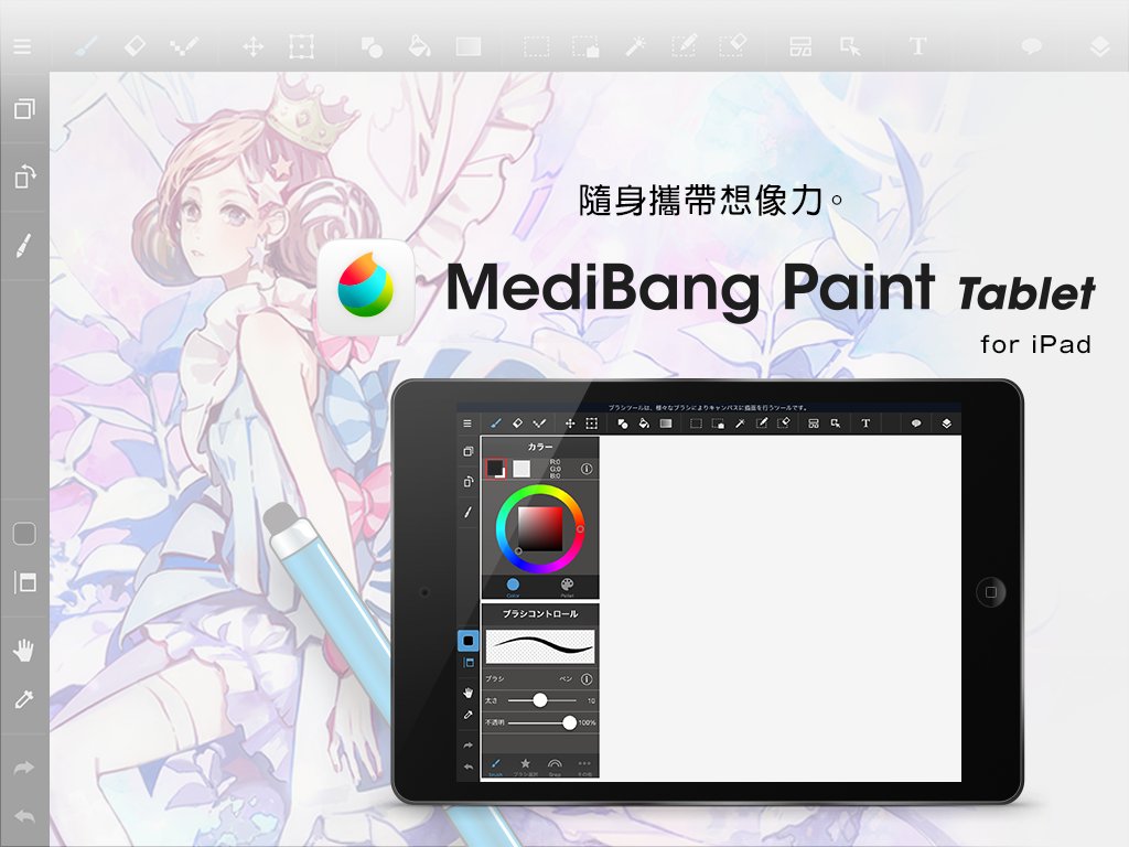 Medibang paint на пк. Медибанг. Медибанг паинт. Краска медибенг. Иконка MEDIBANG.