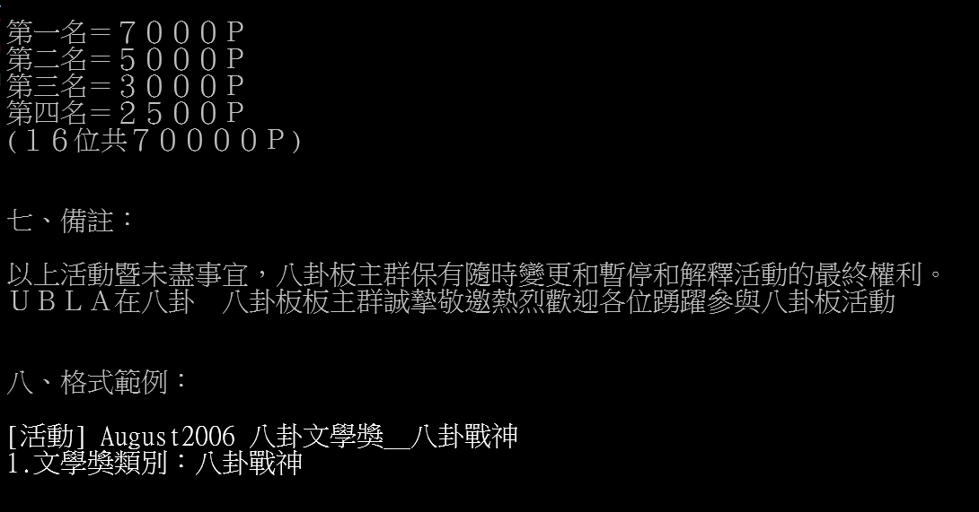 [討論] 八卦現在是都沒活人囉？
