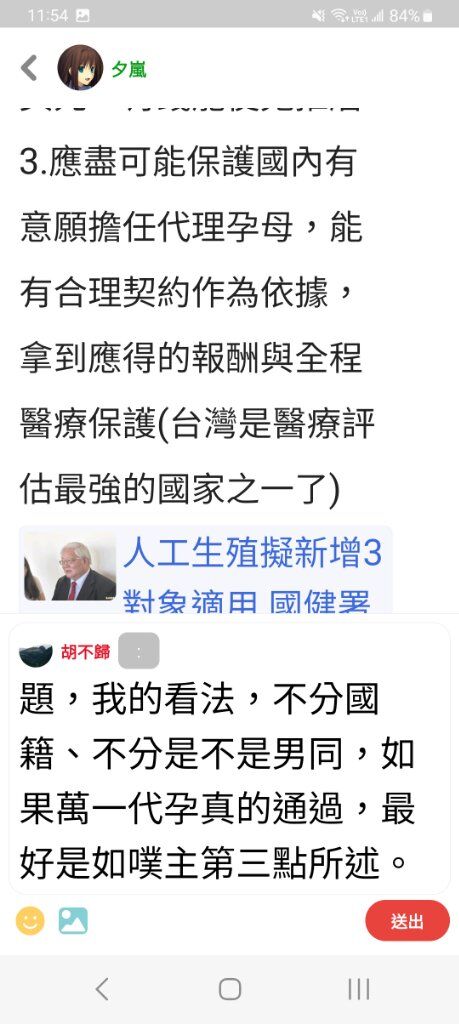 夕嵐 反代孕只是保護女性的藉口？ 代理孕母解禁有望解救生育率？ 放寬代孕可能有哪些隱憂？【today 看世界｜ 人工生殖法 全國法規資料庫