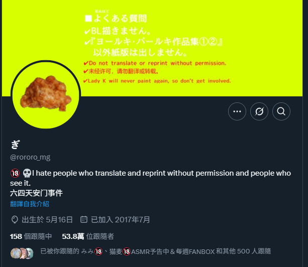 [閒聊] 露々々木もげら老師啥時開始用退支咒了
