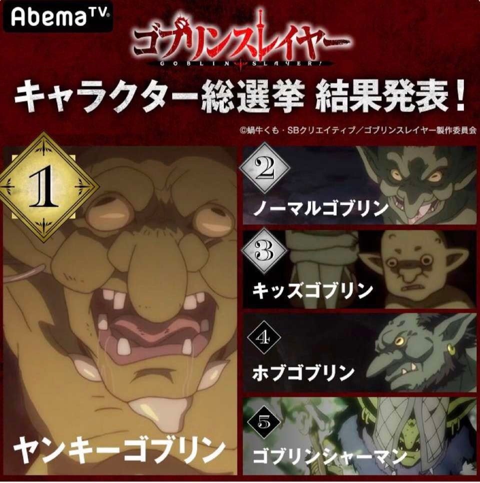 𝓨𝓤𝓩𝓤𝓚𝓘 ゴブリンスレイヤー Abemaアニメch 無料の国内最大 𝓨𝓤𝓩𝓤𝓚𝓘 ゴブリンスレイヤー Abemaアニメch 無料の国内最大