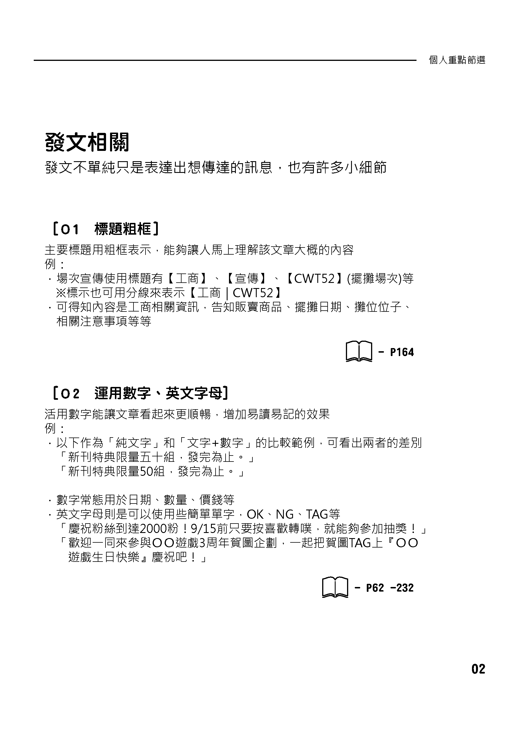 千穗 Cwt55首日 I09 說 推薦書單 行銷 行銷書推薦書單 終於完成了 由於字數有點小多 將會3本書分成3個噗慢慢發佈 讓大家可以每週慢慢吸收裡面的內容