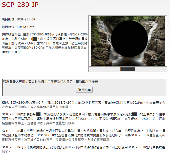 ユニーク Scp 280 Jp ひんこ