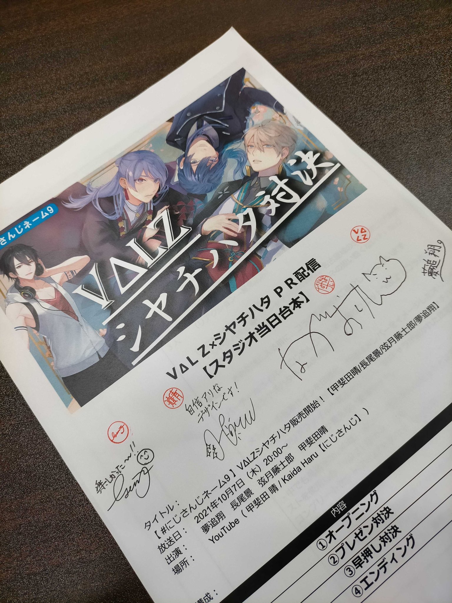 爆売り！】 にじさんじ VΔLZ シヤチハタ 本人押印 認定証 長尾景