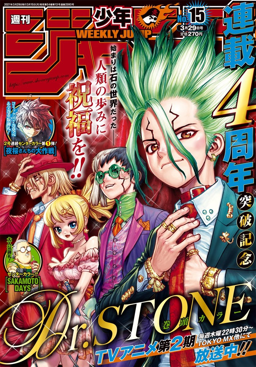 ブラック系もらって嬉しい出産祝い Dr Stone ドクターストーン 4周年 複製原画 キャラクターグッズ おもちゃ ホビー グッズブラック系 33 1 Www Dawajen Bh