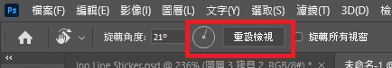 Adobe Photoshop 如何旋轉畫布視窗?