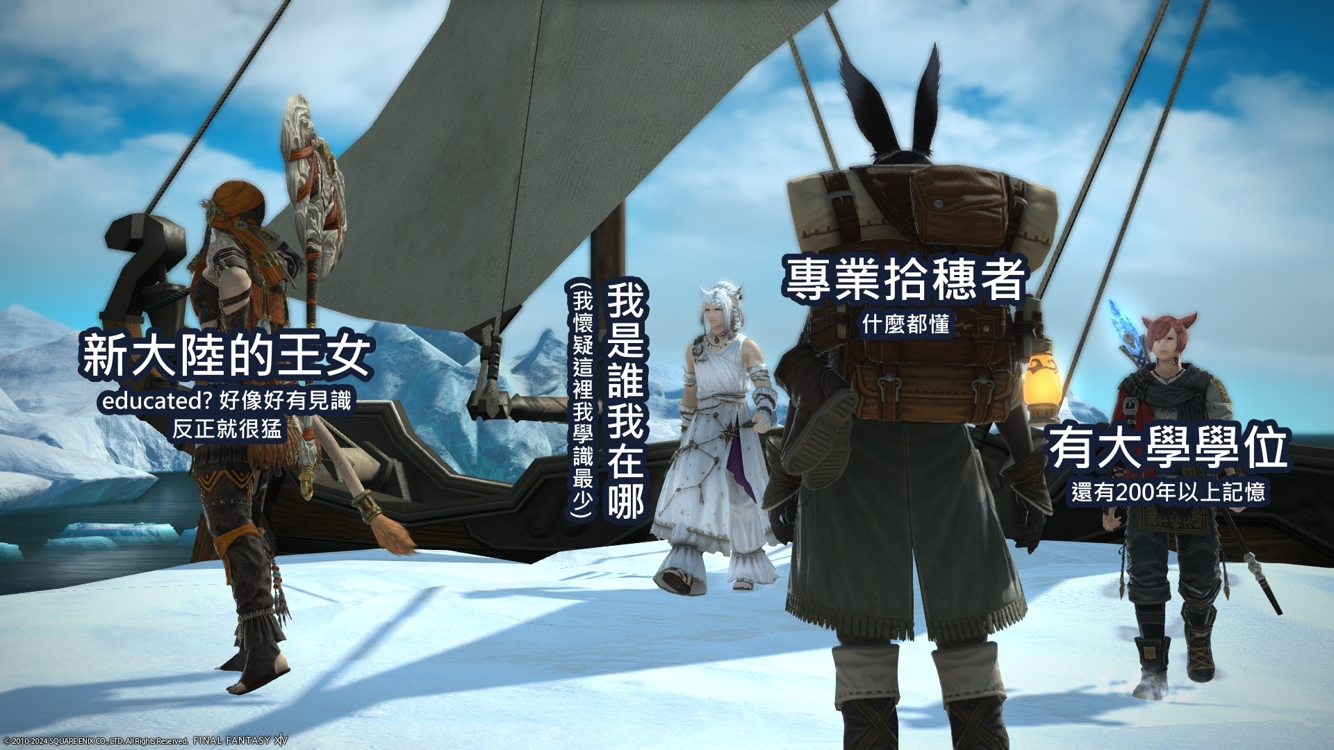  ff14 patch 6 5 part2 j s blog 