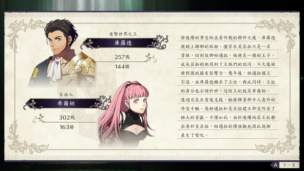 閒聊 風花雪月金鹿 黑鷲線支援 看板fireemblem Ptt遊戲區