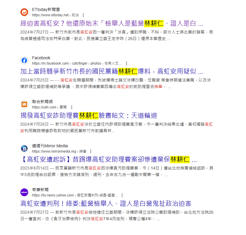 [討論] 民眾黨搞林姿妙又是賴清德的鍋==?