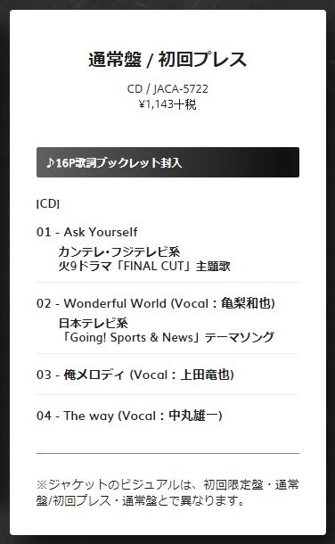 Ling Chen 說180213kat Tun ニューシングル Ask Yourself 2018年4月18日 水 発売決定 Ask Yourself Kat Tun オフィシャルサイト Mmx99g Plurk