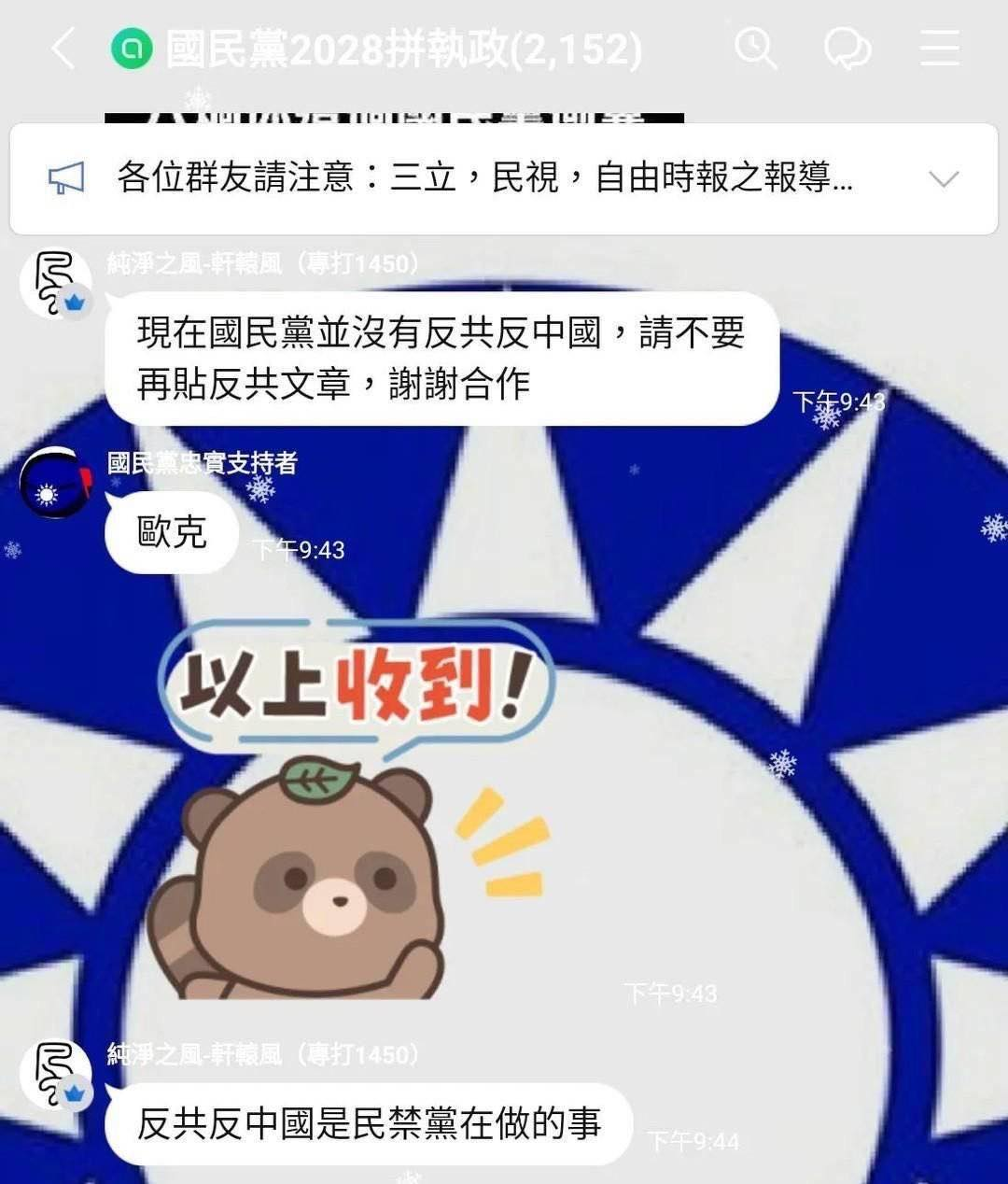 [討論] 反共現在是民進黨的專利了喔？