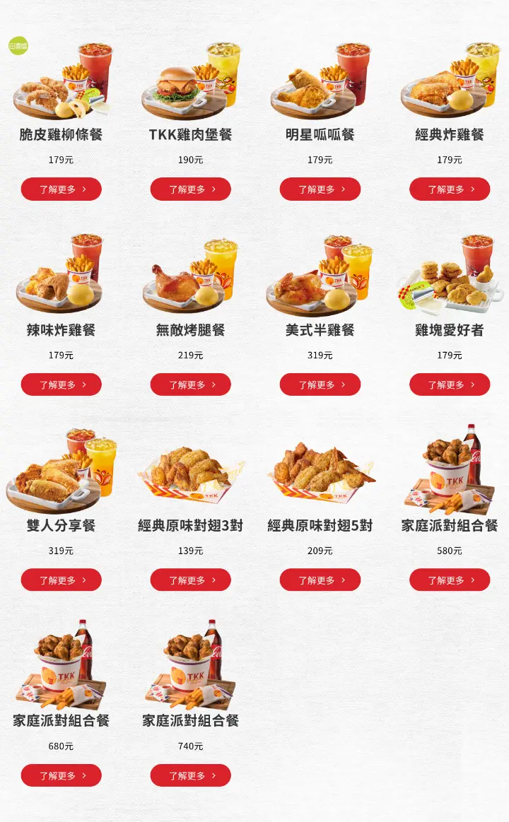 圖 頂呱呱在速食界是怎樣的存在？