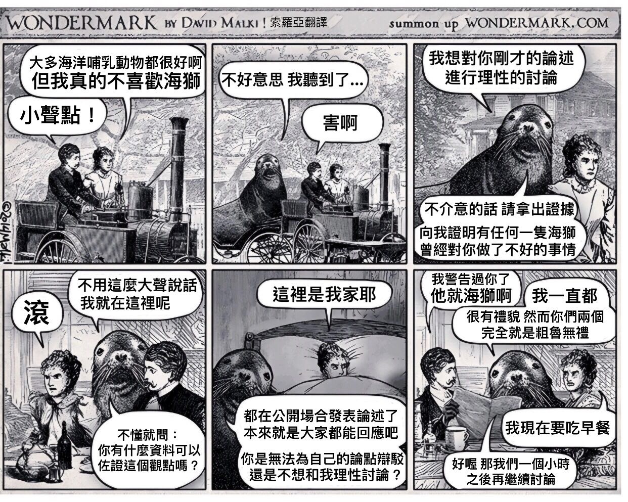 [閒聊] 海獅行為