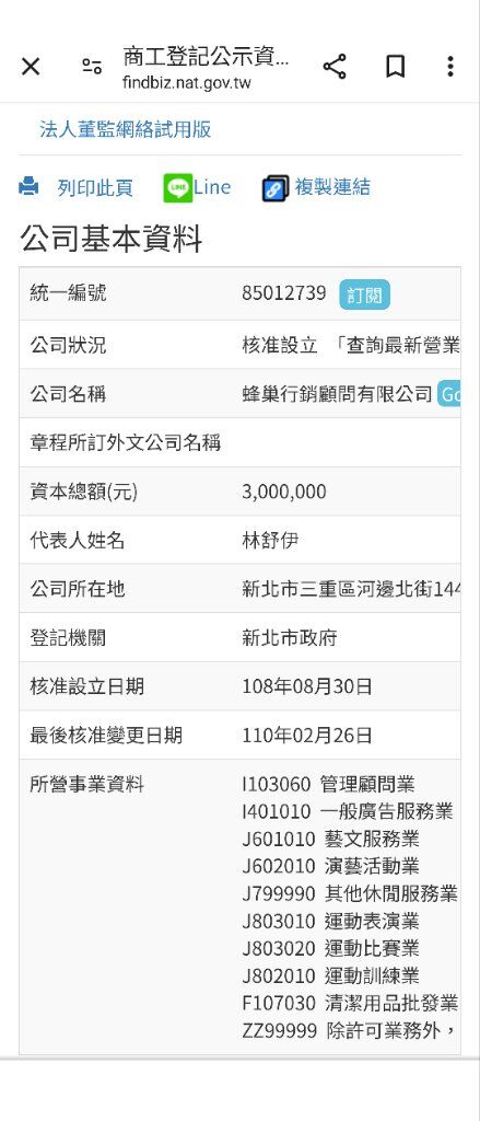 [分享] 2024中華職棒球員工會 職棒經紀認證公告