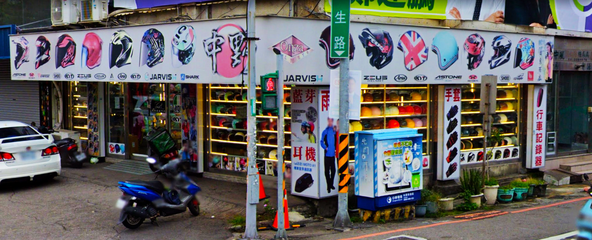 店家3