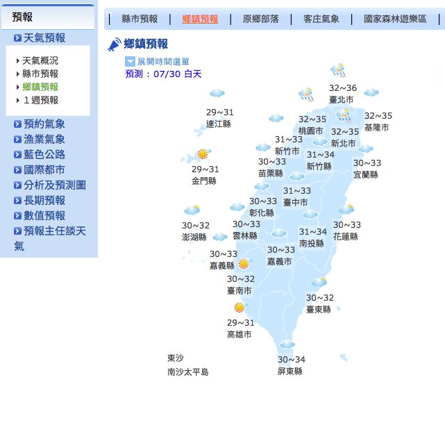 閃電颱風陸警新增台南 最快午間觸陸全台8鄉鎮今停班課 生活 中時新聞網