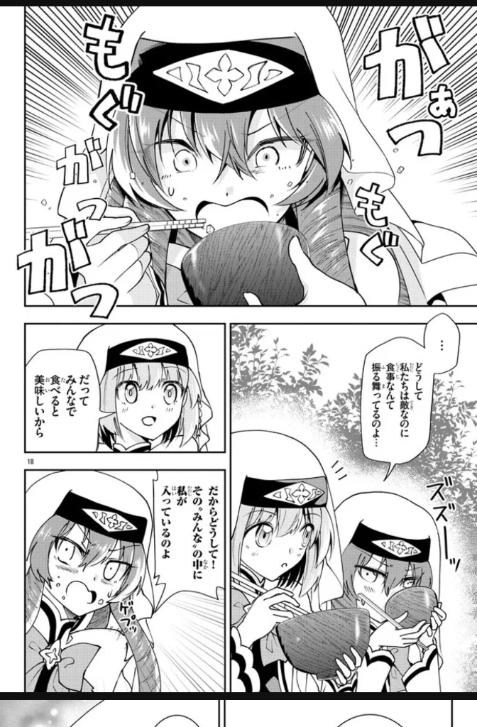 Manga Chapters] Chapter 39 - Akashic Records / ロクでなし Wiki