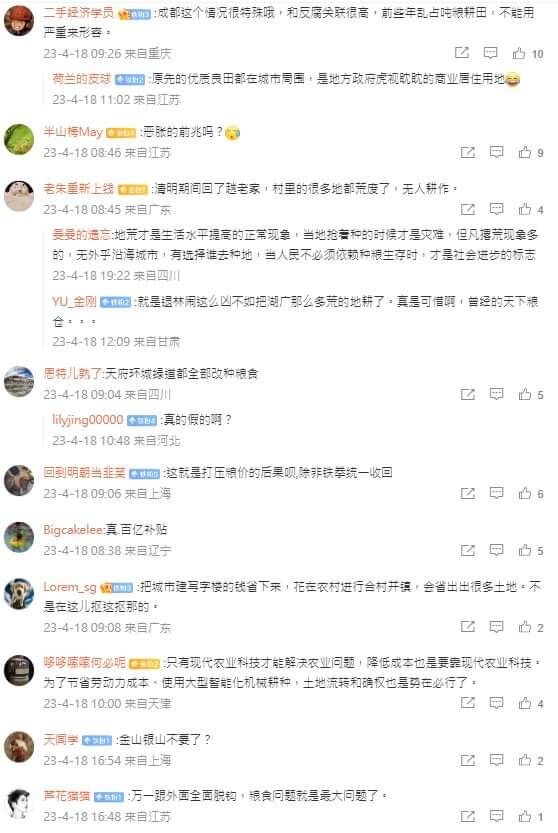 ಠ ಠ 在陳子瑜那裏看到ㄓ國在搞「退林還耕」，來去微博搜尋一下 微博觀察討論度算非常高，才翻兩面就有這麼多很多留言的文 要知道很多熱門的文不知道是不是假熱門，常常留言也是50左右而已