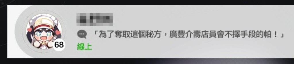 Re: [閒聊] 起家雞疑似員工盜賣崩壞:星穹鐵道連動週