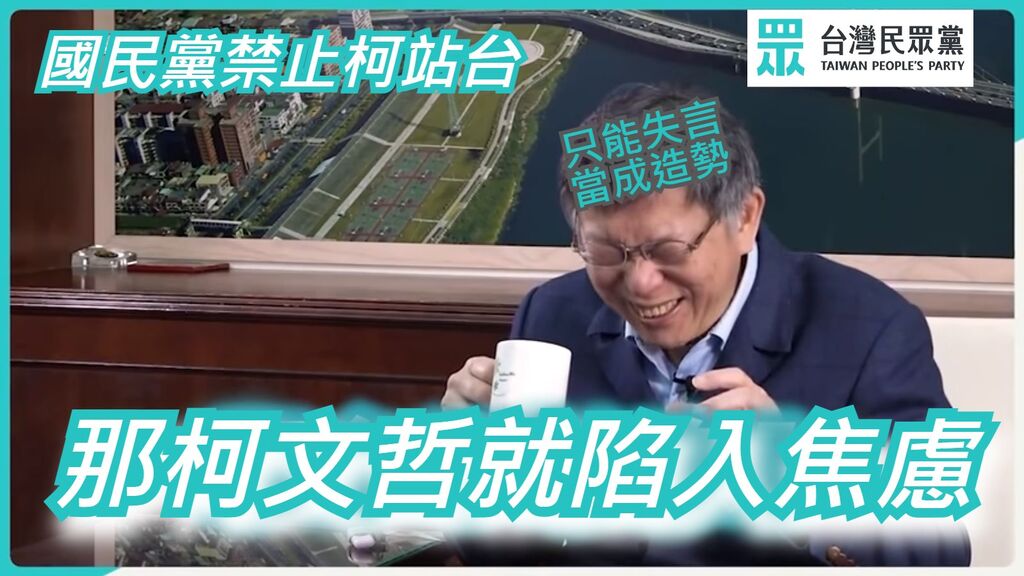 沉默潛艦 柯p爆「2億美金當副手」 吳子嘉要告了！曝2劇本：違反選罷法自爆「有人開價2億美金當副手」 486先生怒告柯文哲柯文哲喊別再問2億美元 鄭運鵬籲供出嫌犯：恐觸犯間諜罪刑 政治