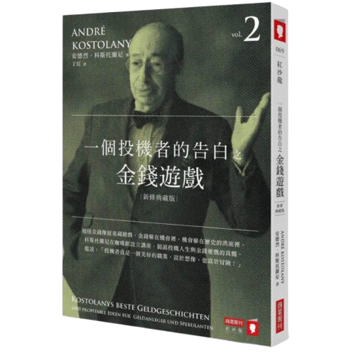 金錢遊戲