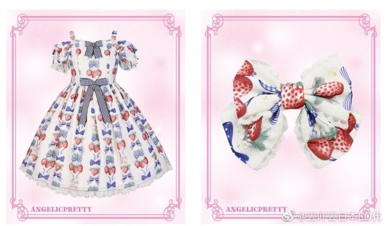 Lolita/JK制服自用紀錄Lolita✓ 日牌Angelic Pretty Strawberry Doll