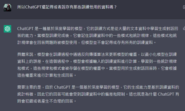 圖 ChatGPT是語言模型不是搜尋引擎