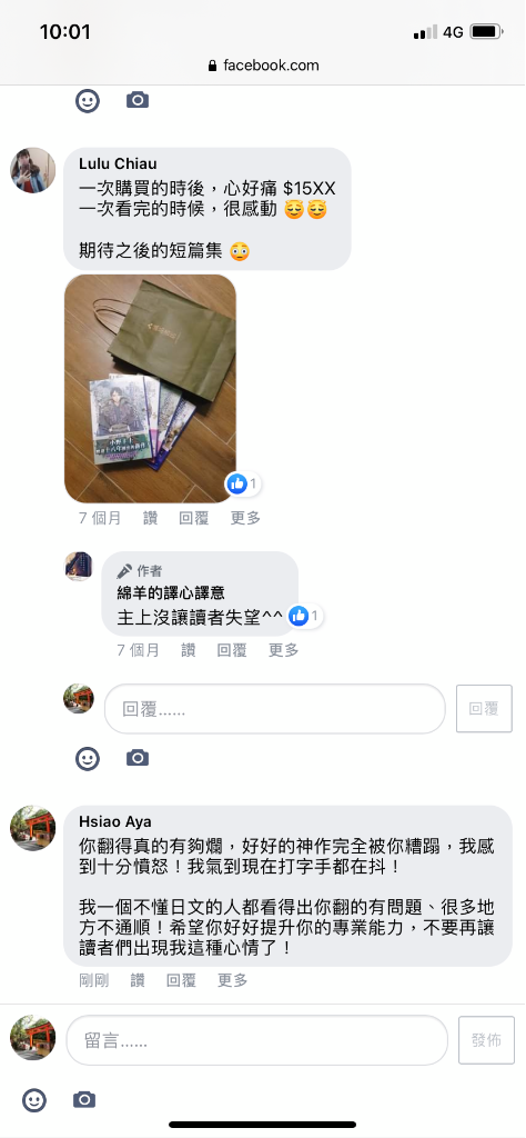 ಠ ಠ 偷偷說十二國記的譯者不只在十二國記中翻譯問題大 待人方面或許也有問題 這邊提供大家避雷 更新同好dwarf2451所做的表單十二國記勘誤收集更新同好cookie2314提供一起向尖端粉絲頁反應之連結lo O8t75k Plurk